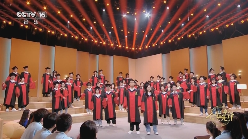 合唱先锋 《合唱先锋》 20250628 毕业季系列“炙热的青春”——中国科学院大学