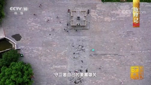 中国影像方志 《中国影像方志》 第459集 山西宁武篇