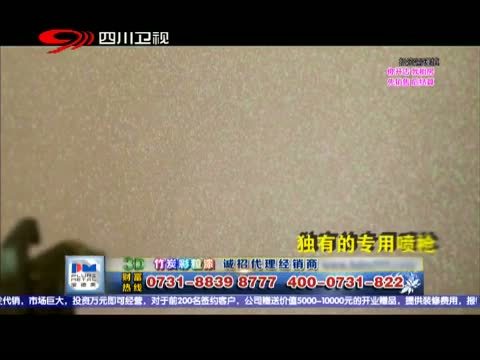 新商界 《新商界》 20141027