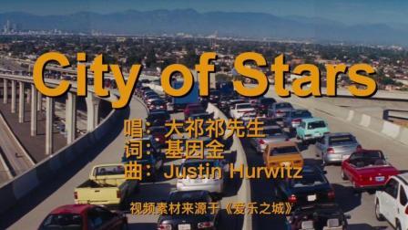 用Rap四分钟听完电影《爱乐之城》