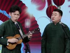 笑动剧场2026 相声《北京的旋律》