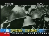 新闻1+1 《新闻1+1》 20140815 日本投降矣！日本投降矣？