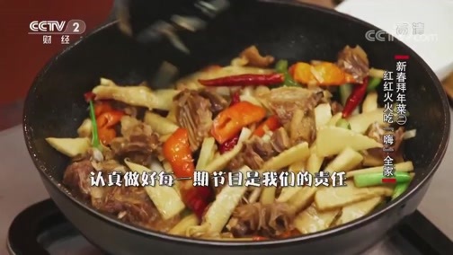 回家，吃饭 《回家吃饭》 20190130 冬笋烧板鸭 福寿肘子