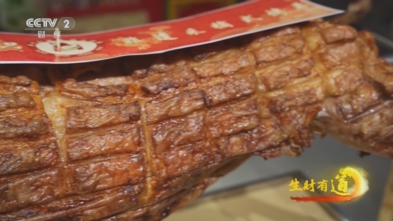 《生财有道》 20260129 炭火盛宴独一味 金融活水富丰宁