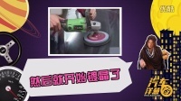 汽车洋葱圈 2016 打蜡镀膜哪家强 揭穿面子看真相 07