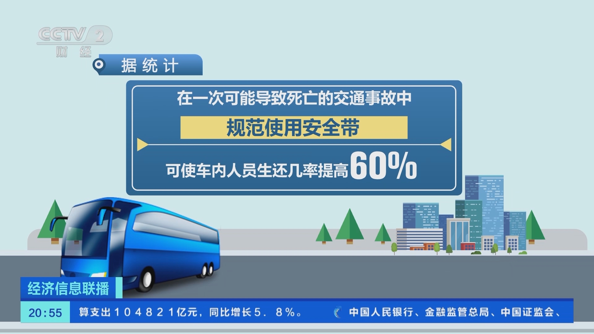 经济信息联播 《经济信息联播》 20230616