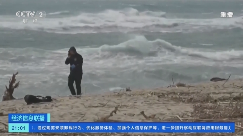 经济信息联播 《经济信息联播》 20230227