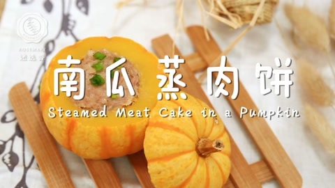 迷迭香 南瓜装上肉馅,颜值超高又好吃!