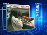 每周质量报告 《每周质量报告》 20161113 聚焦老人手机