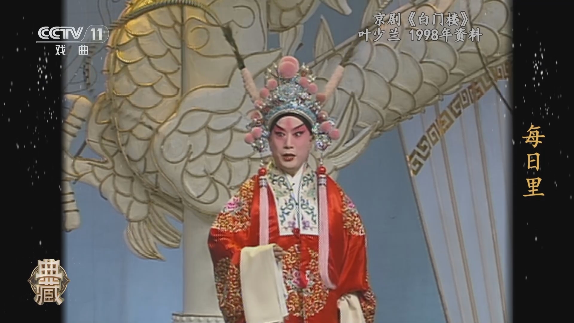 典藏 《典藏》 20240212