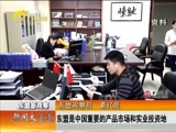 新闻夜总汇 《新闻大通道》 20160324