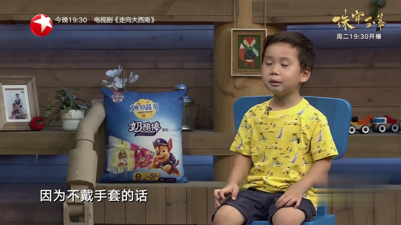 潮童天下 我喜欢棒球