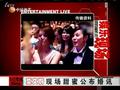 娱乐现场 众星捧场第22届金曲奖红毯