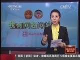 我有问题问总理 [中国新闻]我有问题问总理：我为中国点个赞