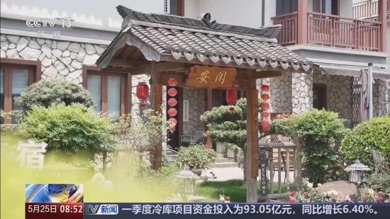 《朝闻天下》 20260525 08:00