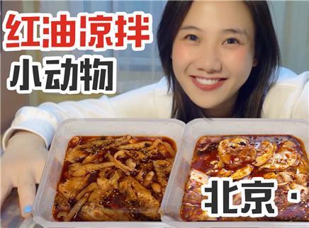 密子君 8盒最爱的红油麻辣拌