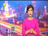 欢乐集结号 《欢乐集结号》 20161220