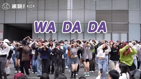口袋舞蹈 【来嗨|随舞】《WA DA DA》| 活力四射