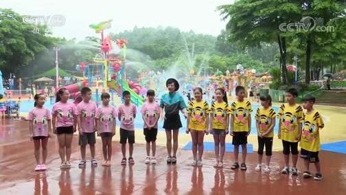 快乐体验 《快乐体验》 20190829 水上运动会