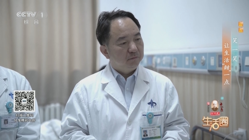 生活圈 《生活圈》 20250411 笑一笑 让生活“甜”一点