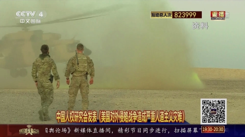 《中国舆论场》 20210411