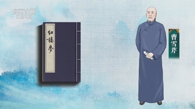 法律讲堂 《法律讲堂(文史版)》 20231116 《红楼梦》中的法文化·十二钗的结局（上）