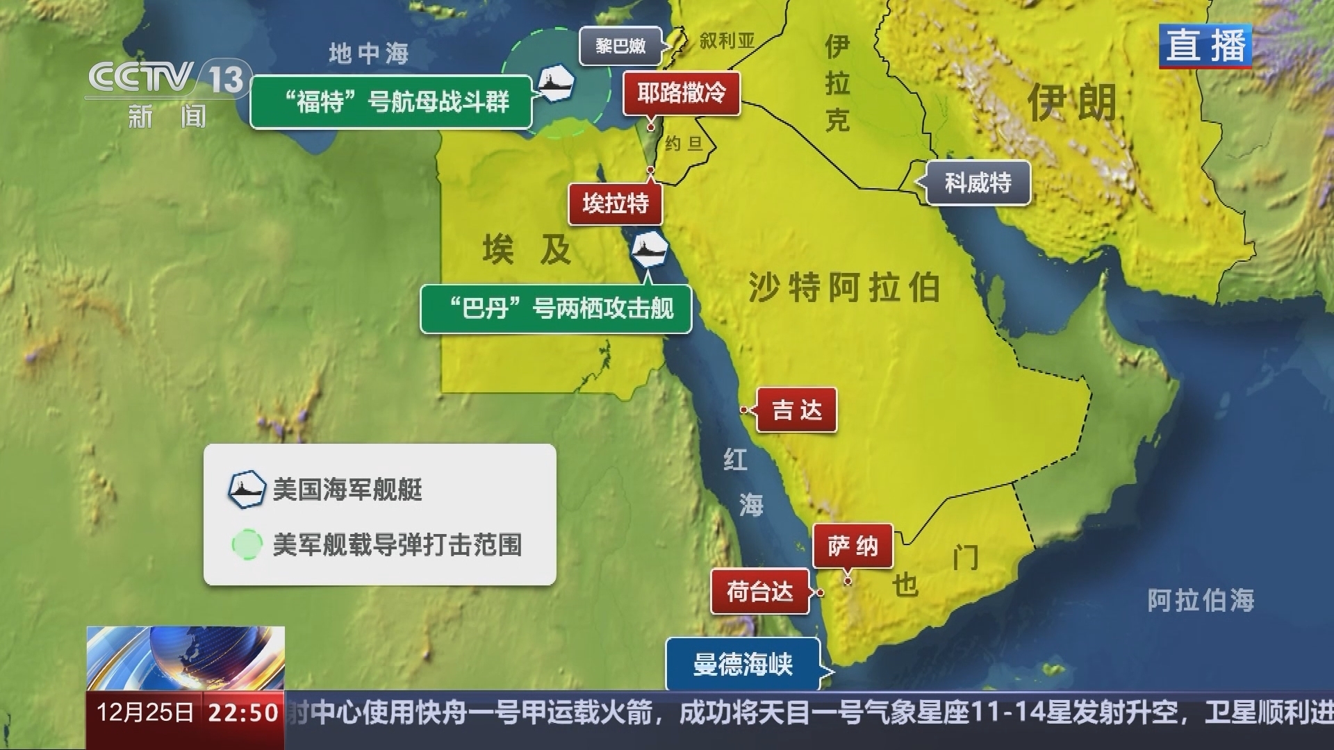 环球视线 《环球视线》 20231225