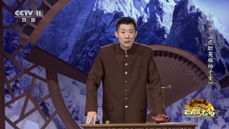 《名家书场》 20210701 评书《虎胆英雄杨子荣》（第九回）