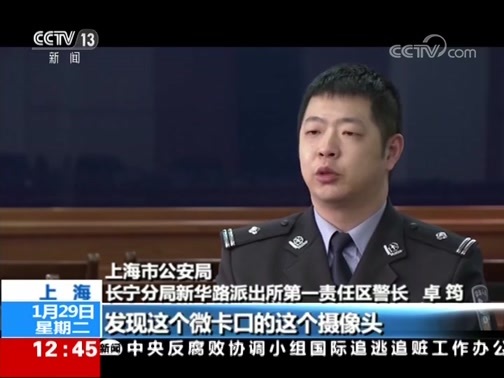 法治在线 《法治在线》 20190129