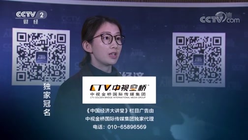 中国经济大讲堂 《中国经济大讲堂》 20190103 坐稳扶好，中国经济如何完成“起飞”？（上）