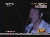 CCTV音乐厅 《CCTV音乐厅》 20140110 纵情歌唱-刘德华演唱会