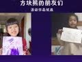 方块熊之黏土创意工坊 方块熊 元宵节吃汤圆喽！