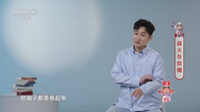 《星推荐》 20260421 战火与炊烟