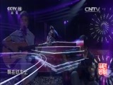 民歌&middot;中国 《民歌中国》 20160621