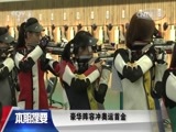 体育新闻 [体育新闻]完整版 20160329