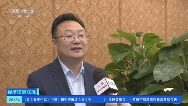《经济信息联播》 20260508