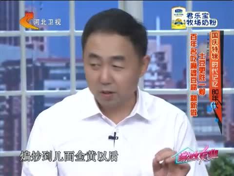家政女皇 《家政女皇》 20141004 国庆特辑 时代记忆 80年代
