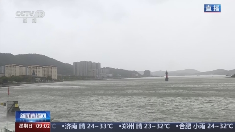 新闻直播间 《新闻直播间》 20260809 09:00