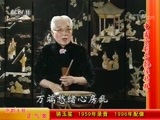 中国京剧音配像精萃 《中国京剧音配像精粹》 20170918 京韵大鼓《正气歌》