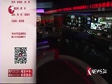 东方新闻 《东方新闻》 20170713
