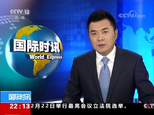 国际时讯 《国际时讯》 20190827