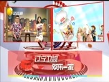 欢乐集结号 《欢乐集结号》 20170903