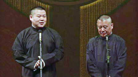 《歪唱》岳云鹏 郭德纲