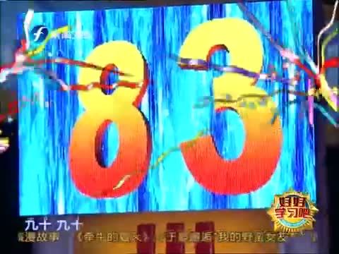 好好学习吧 《好好学习吧》 20130711