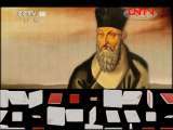 百家讲坛 《百家讲坛》 20111025万历兴亡录（十八）人进我退