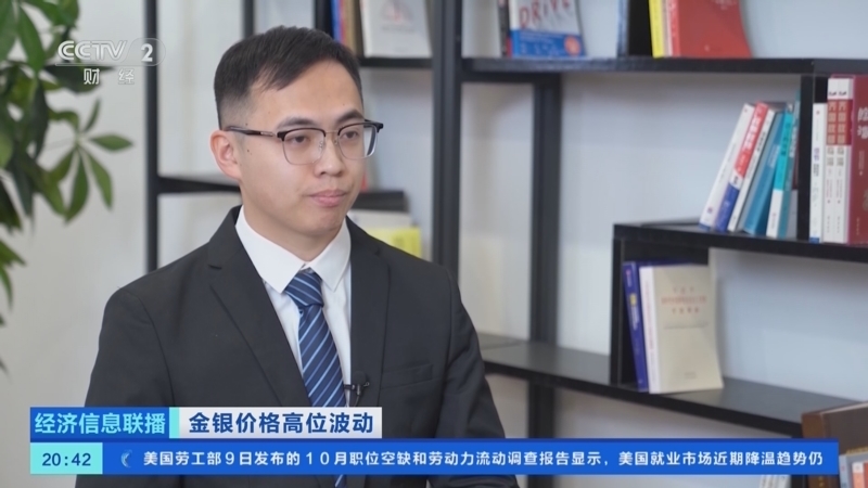 经济信息联播 《经济信息联播》 20251210
