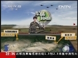 军情时间到 《军情时间到》 20131004 中俄联演-改变