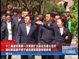 贵州新闻联播 《贵州新闻联播》 20170423