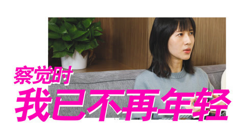 papi酱 我发现自己不再年轻了。
