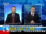 新闻1+1 《新闻1+1》 20180108 侯云德，如何“斗”病毒！